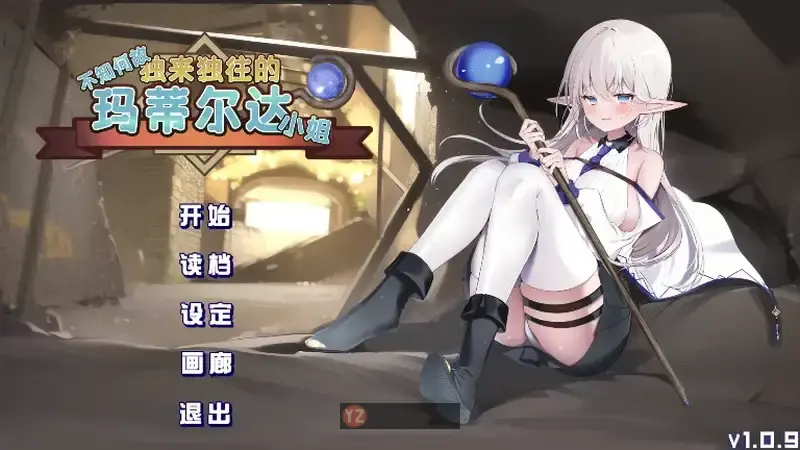 [SLG游戏]不知何故独来独往的玛蒂尔达小姐官方步兵660m